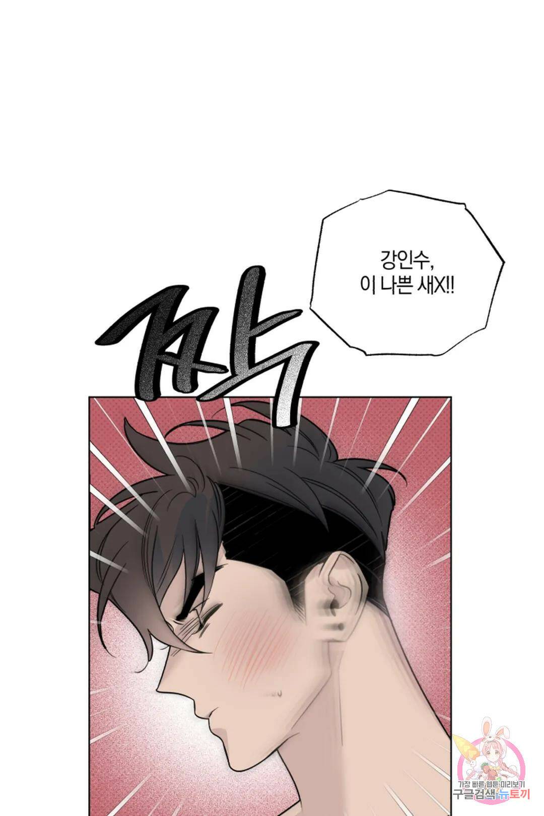 위시유 프롤로그 1