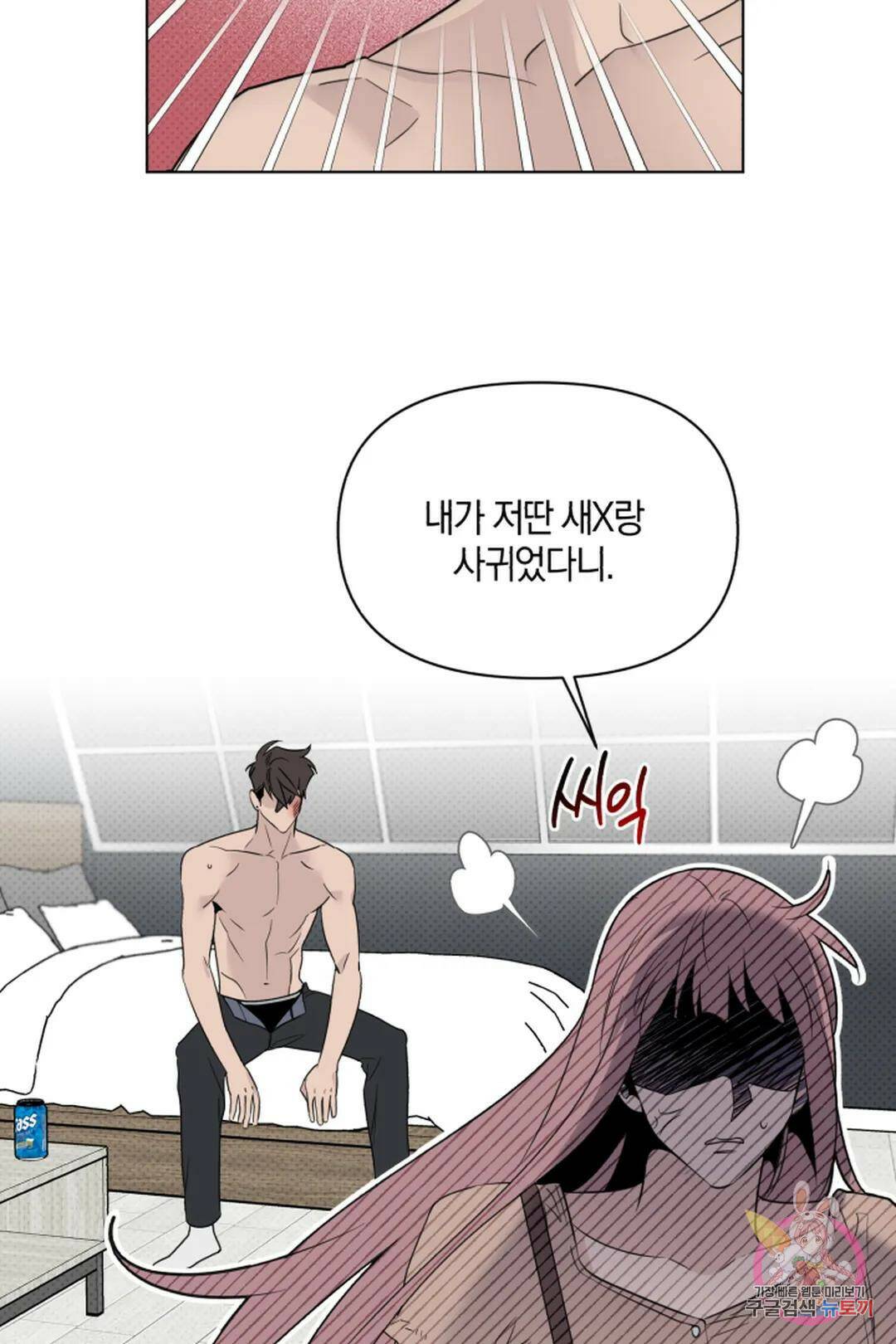 위시유 프롤로그 2