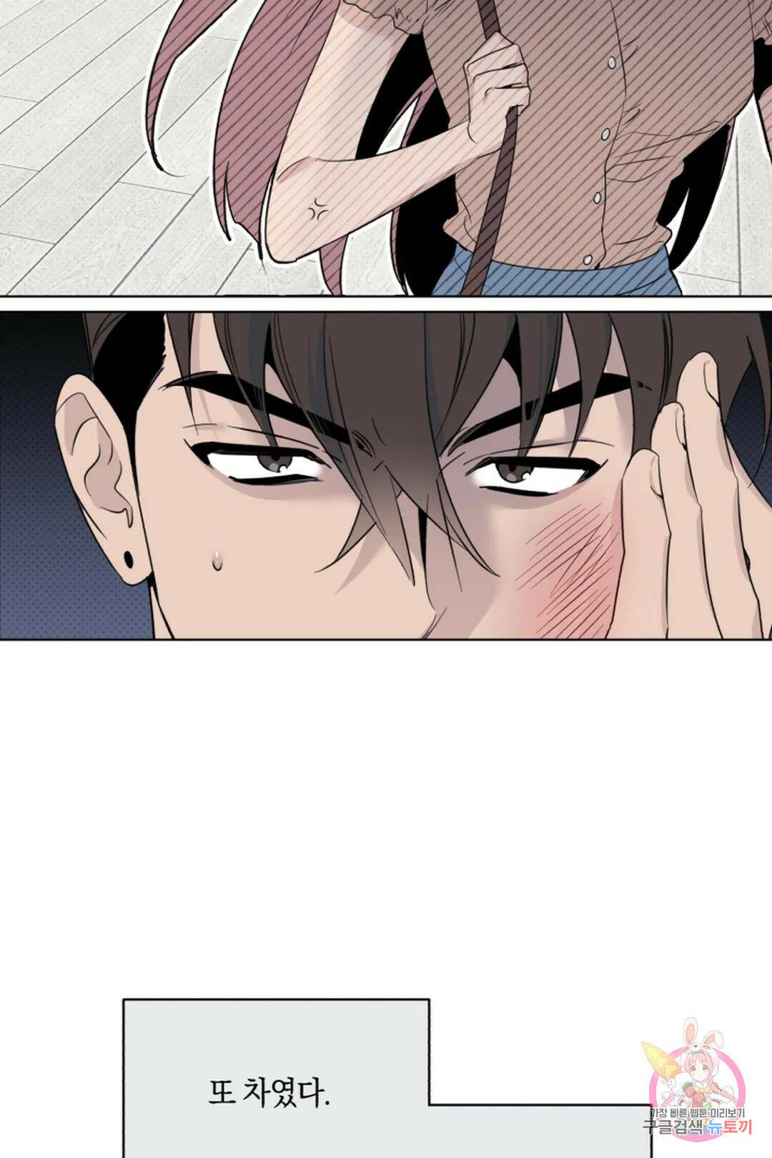 위시유 프롤로그 3