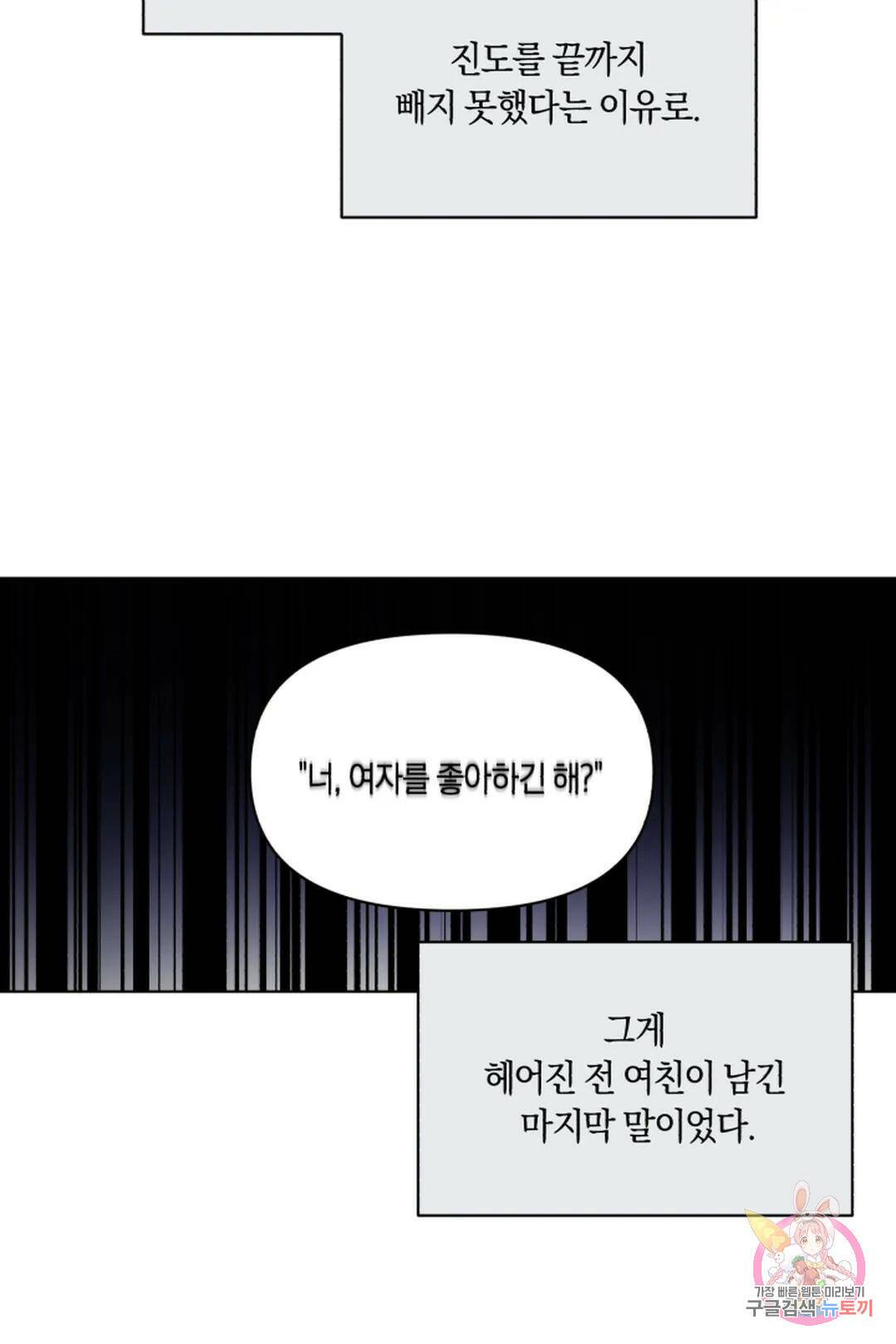 위시유 프롤로그 4
