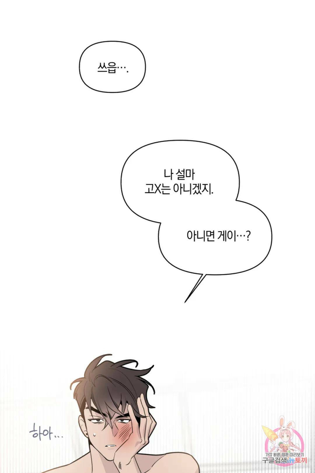 위시유 프롤로그 5