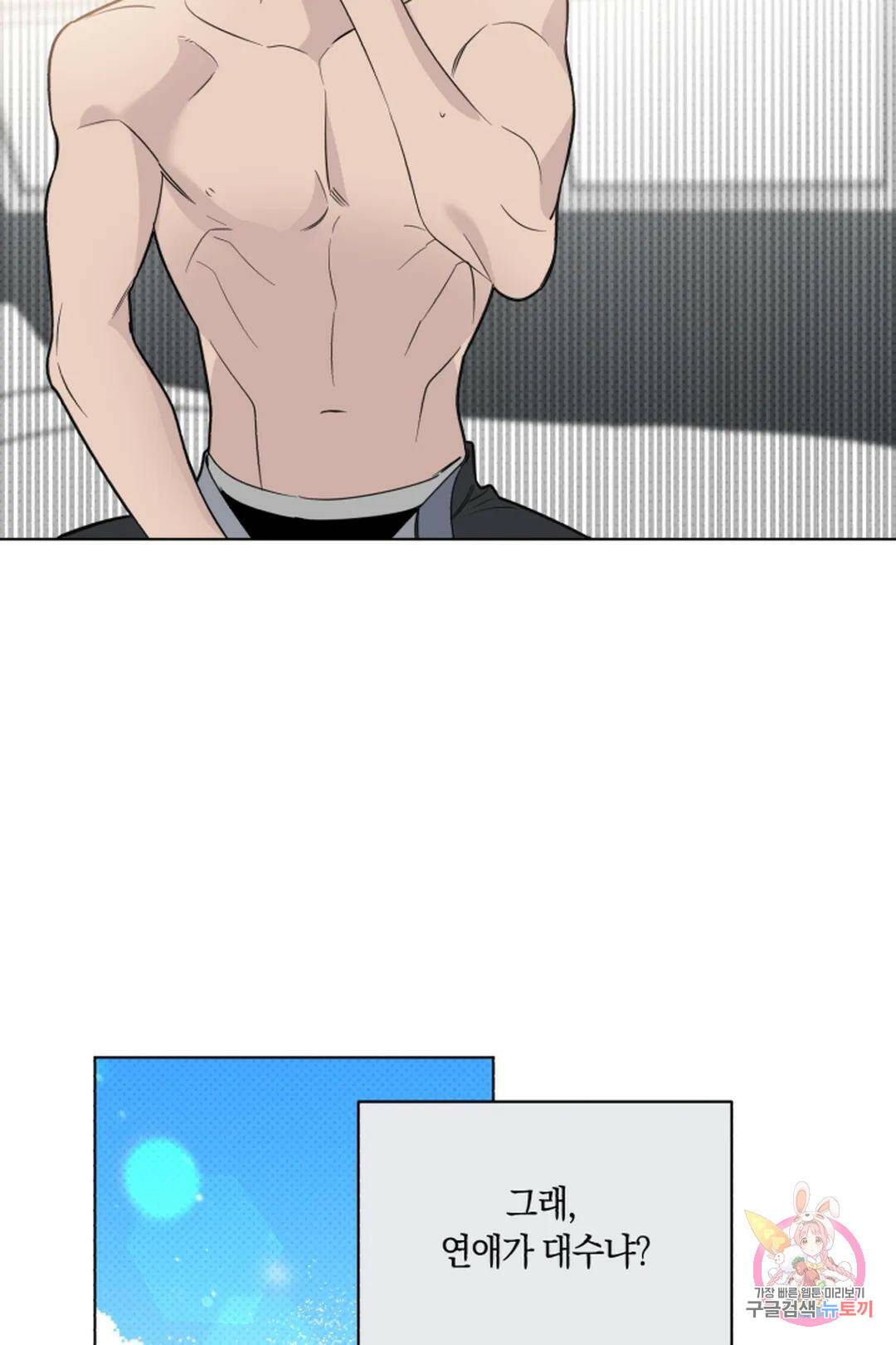 위시유 프롤로그 6