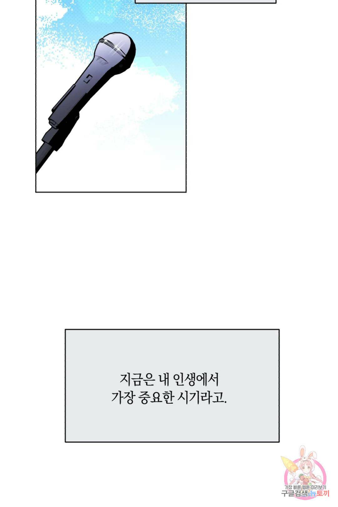 위시유 프롤로그 7