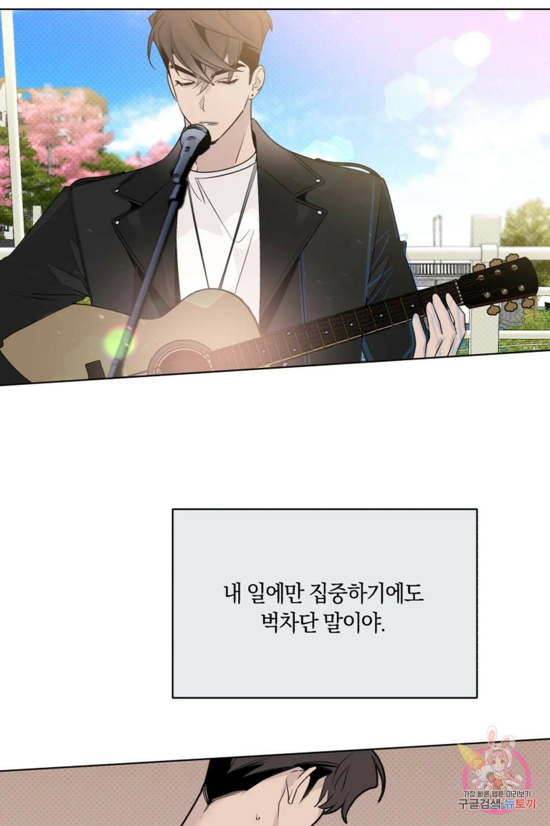위시유 프롤로그 8