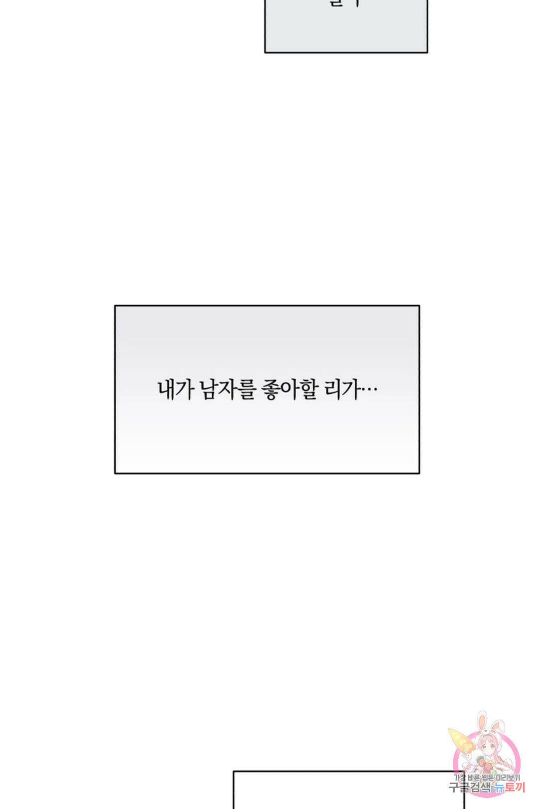 위시유 프롤로그 10