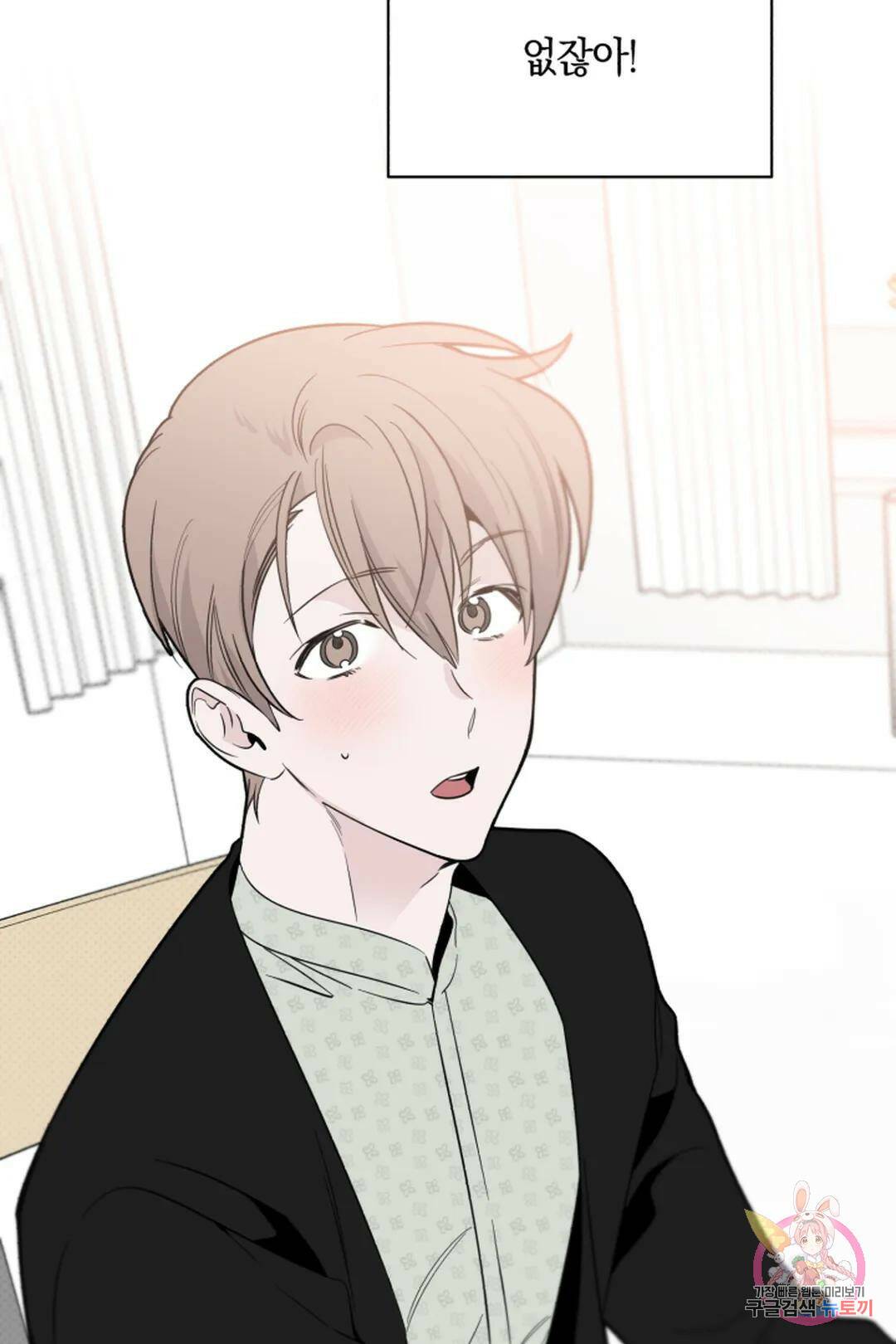 위시유 프롤로그 11
