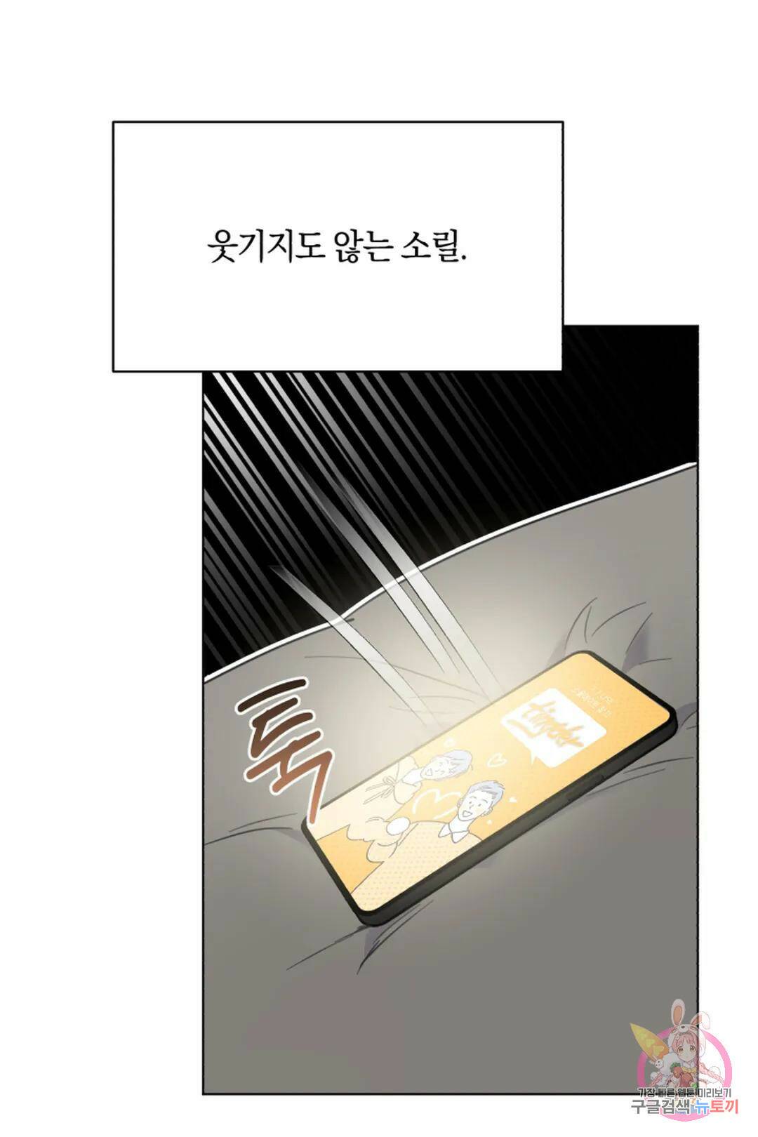 위시유 프롤로그 17
