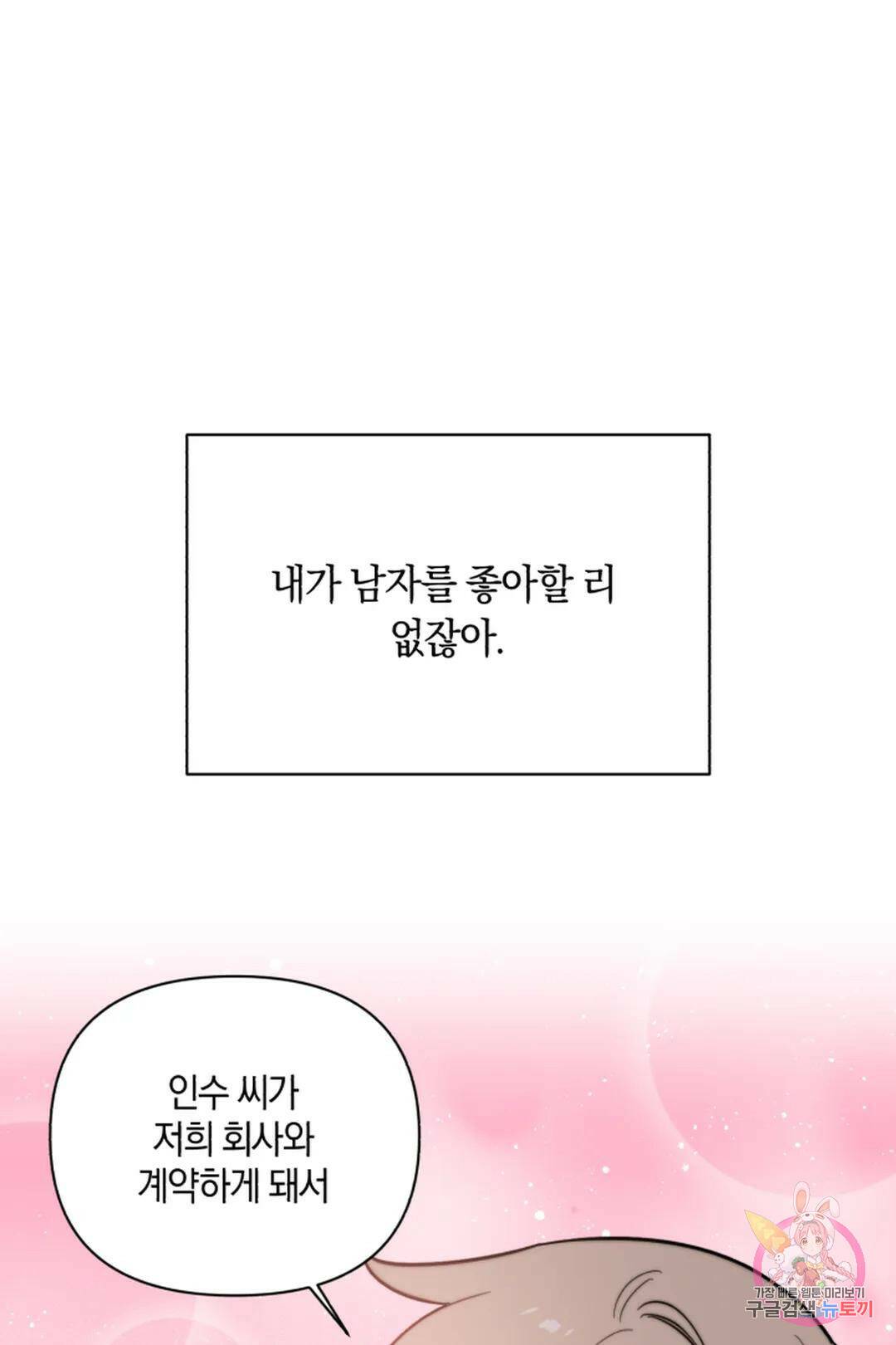 위시유 프롤로그 18