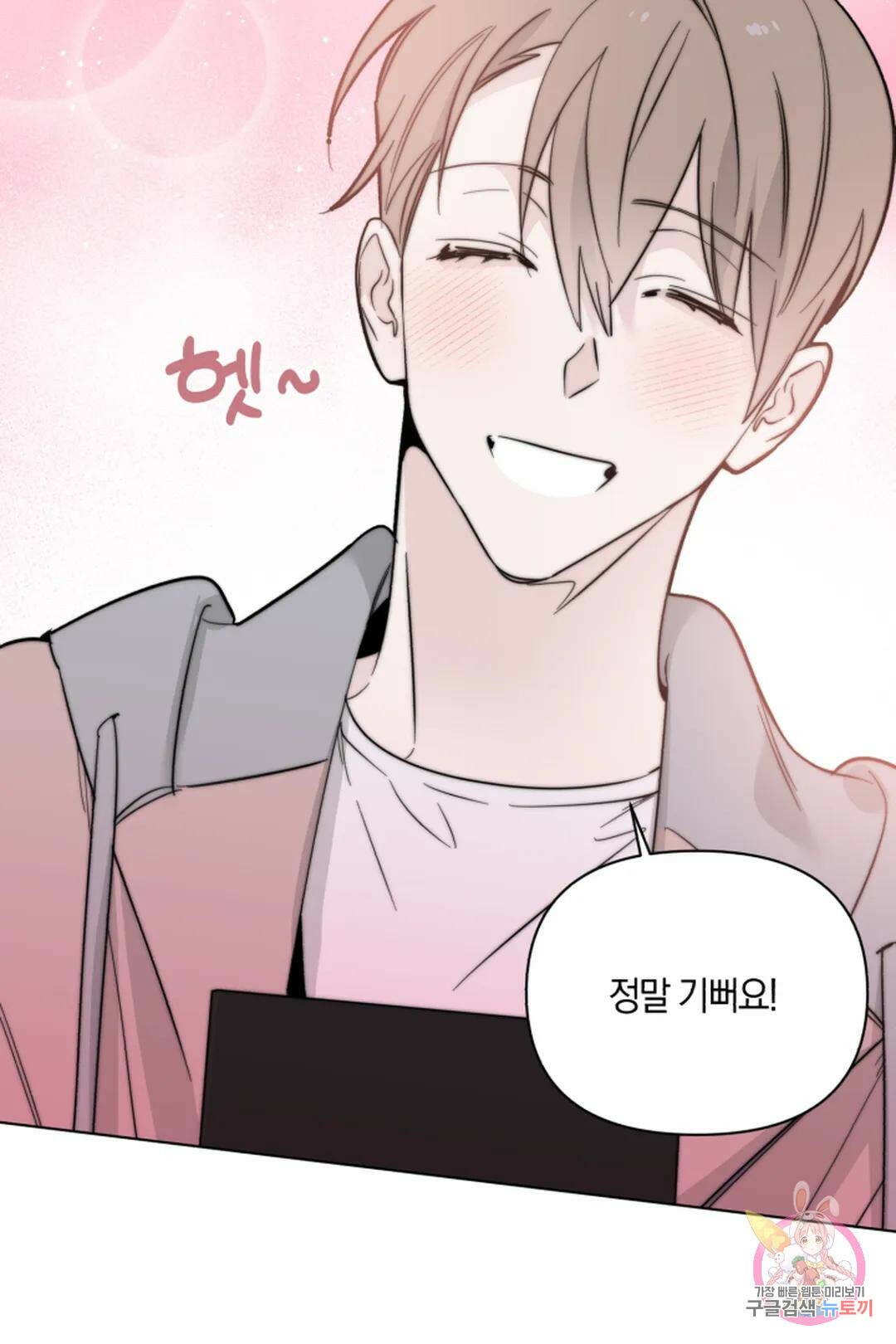 위시유 프롤로그 19