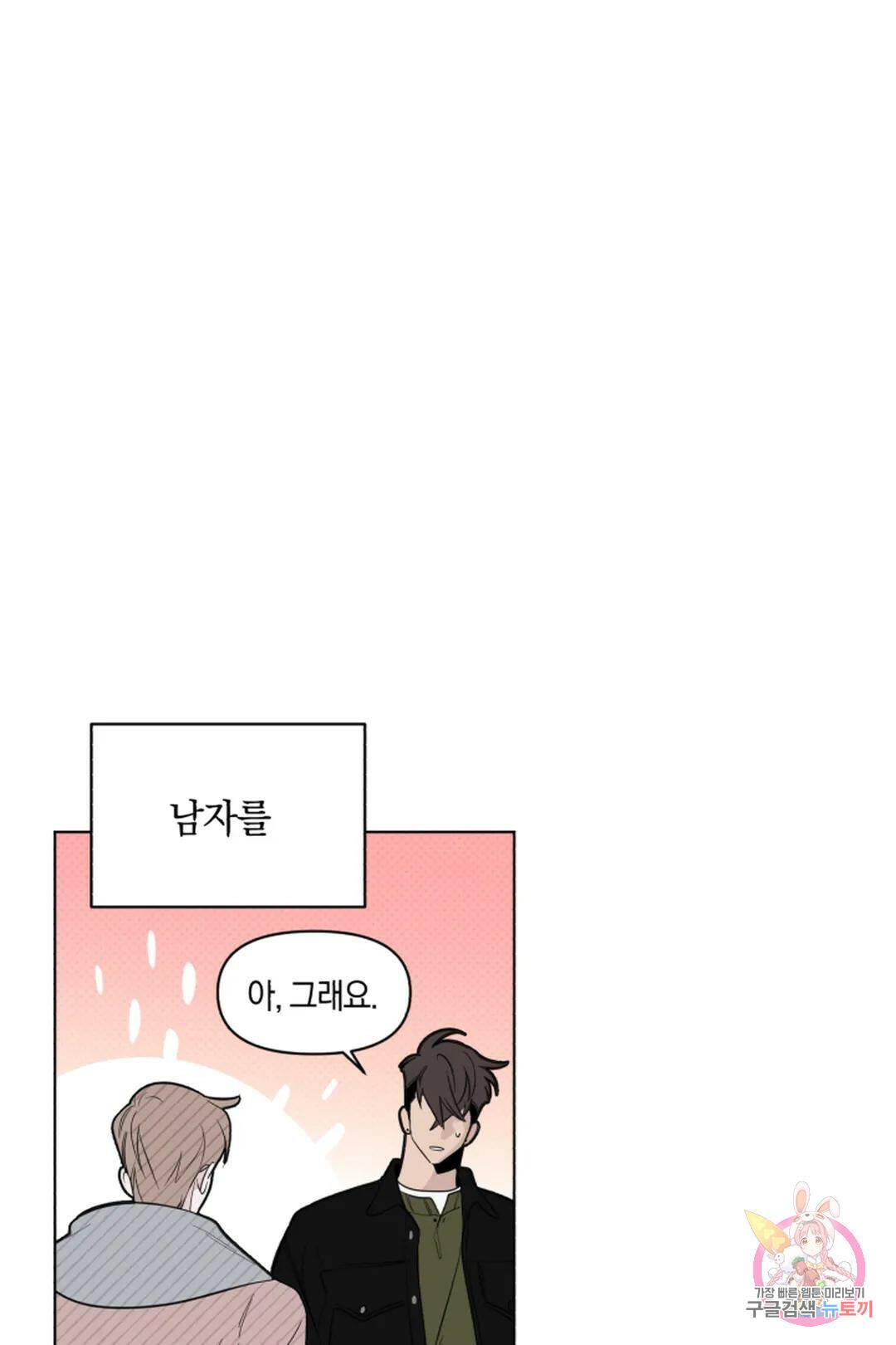 위시유 프롤로그 20