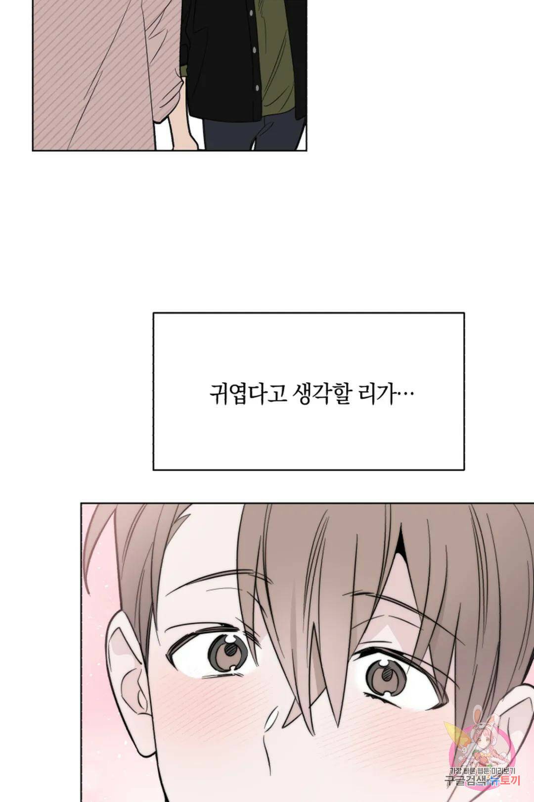 위시유 프롤로그 21
