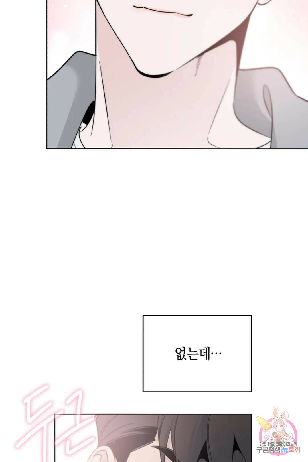 위시유 프롤로그 22