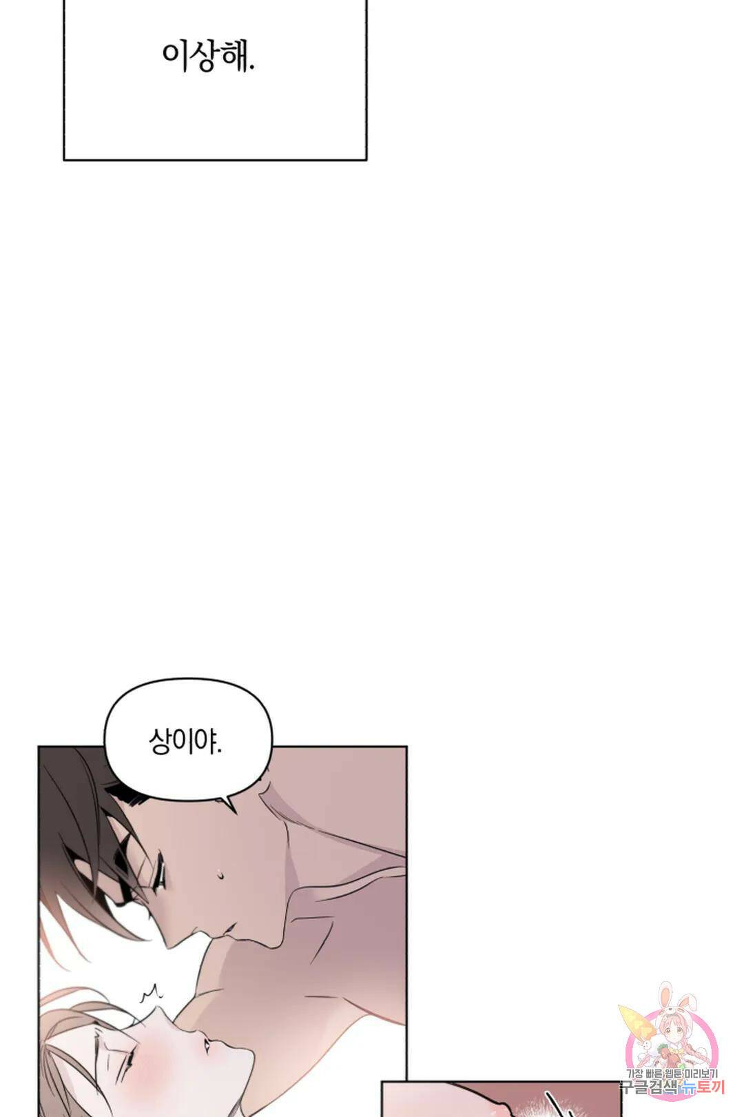 위시유 프롤로그 27