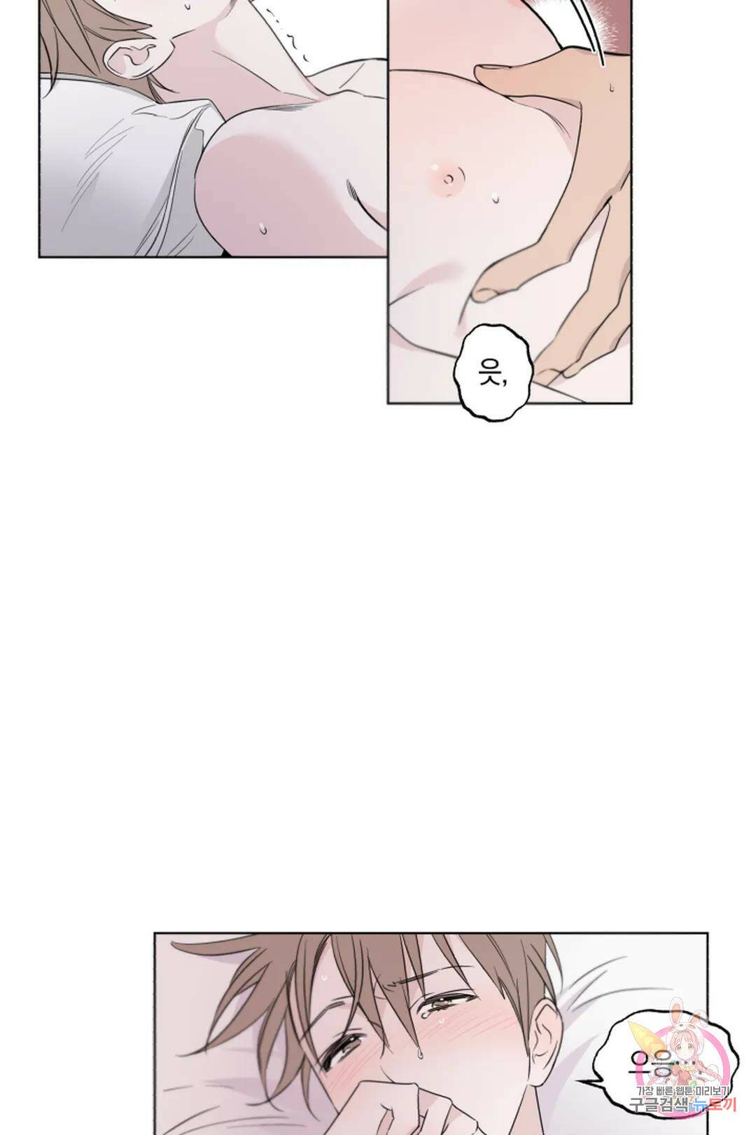 위시유 프롤로그 28