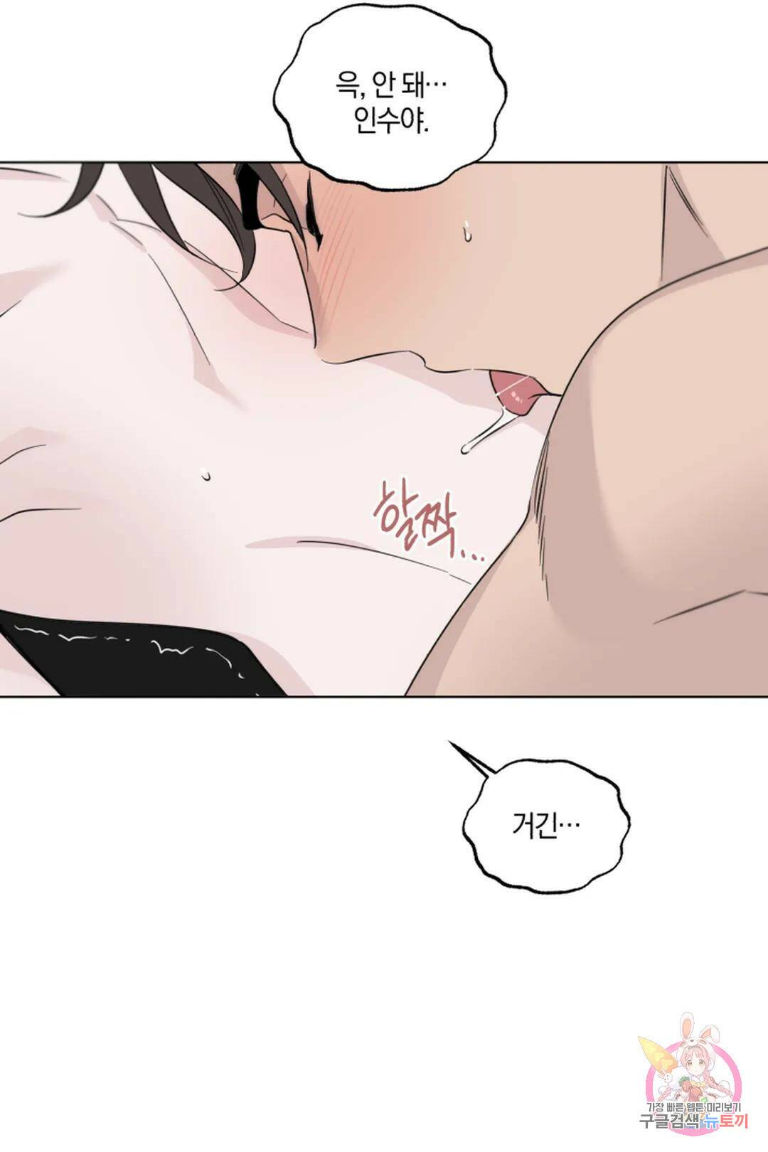 위시유 프롤로그 31
