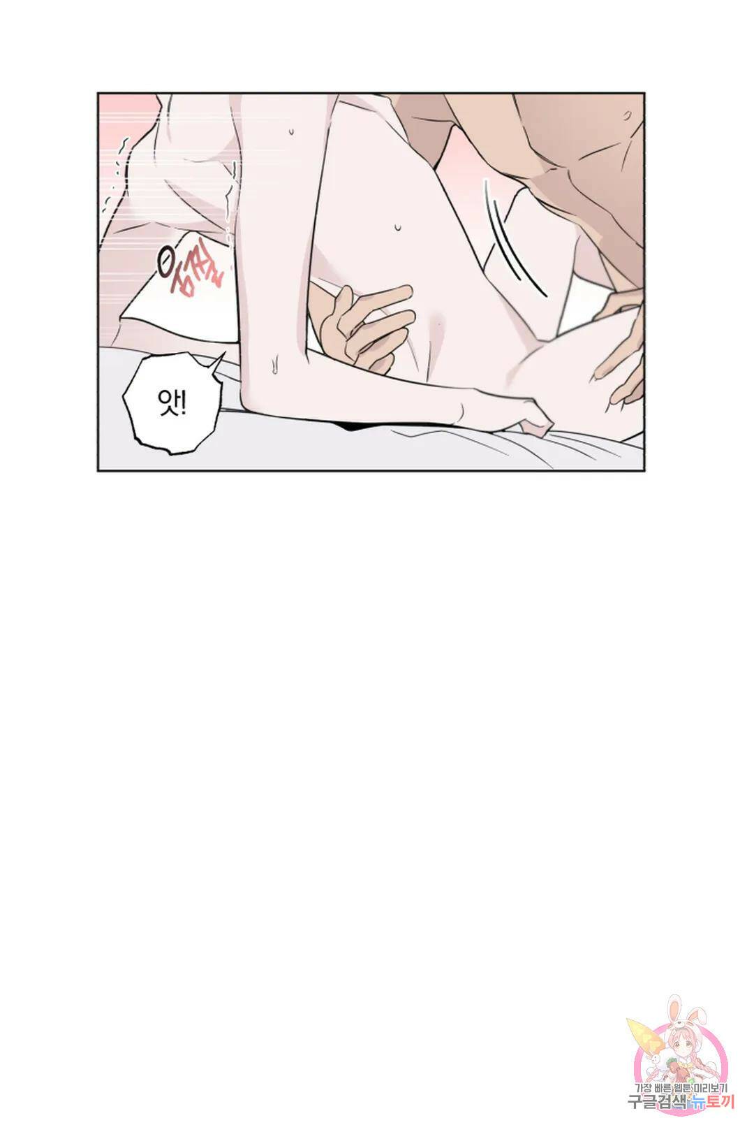 위시유 프롤로그 32