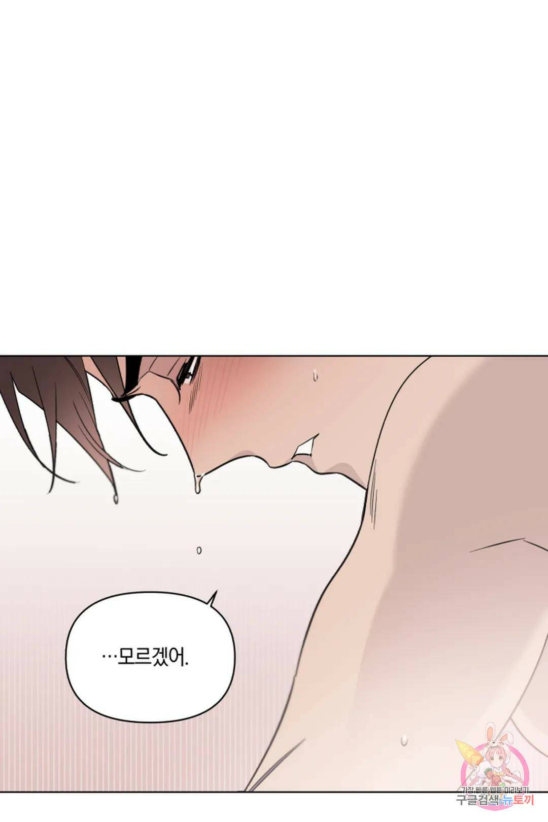 위시유 프롤로그 33