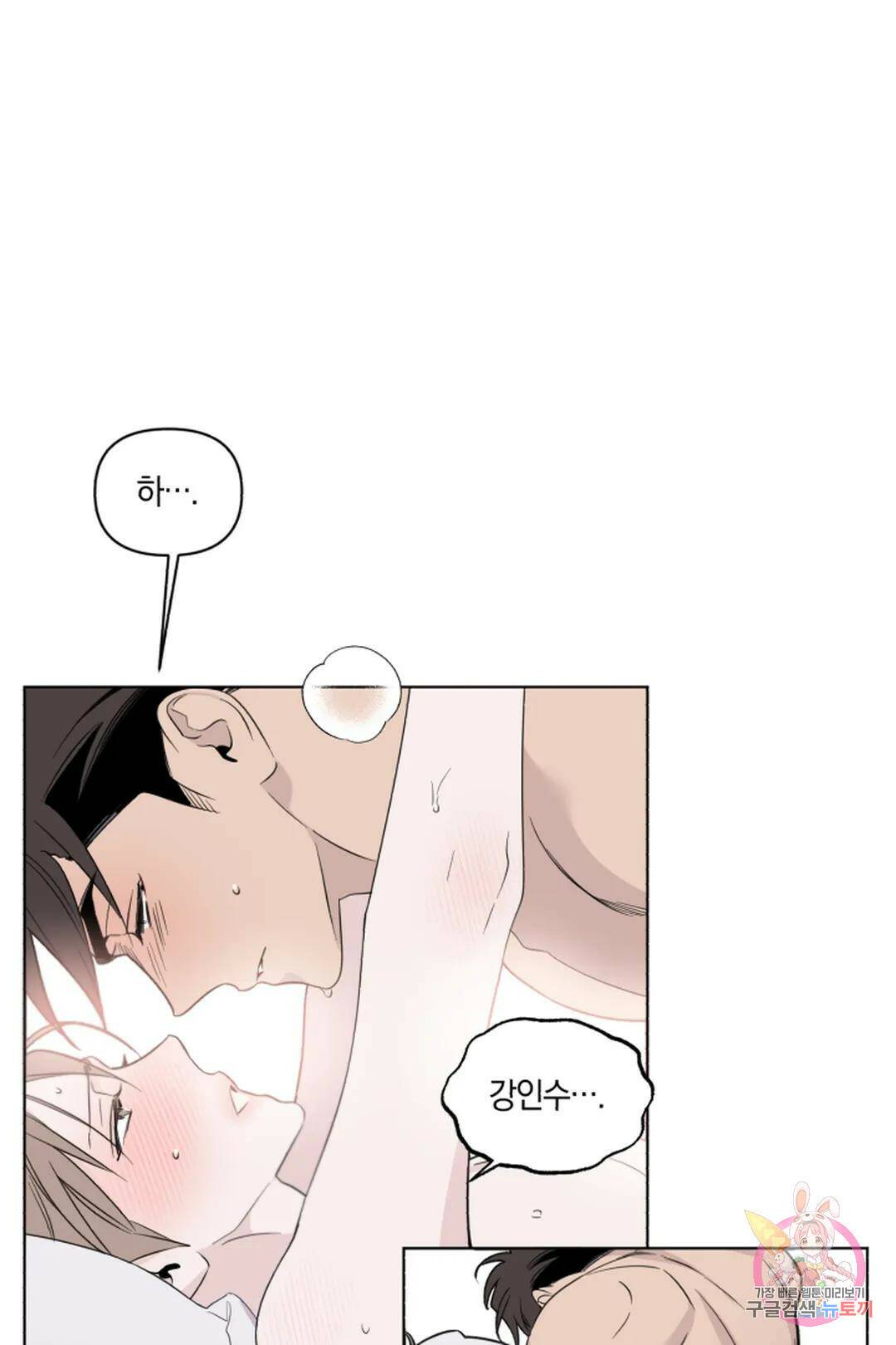 위시유 프롤로그 34