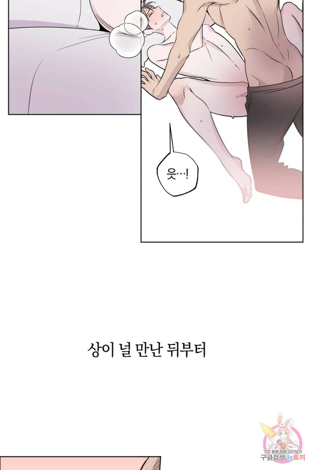 위시유 프롤로그 35