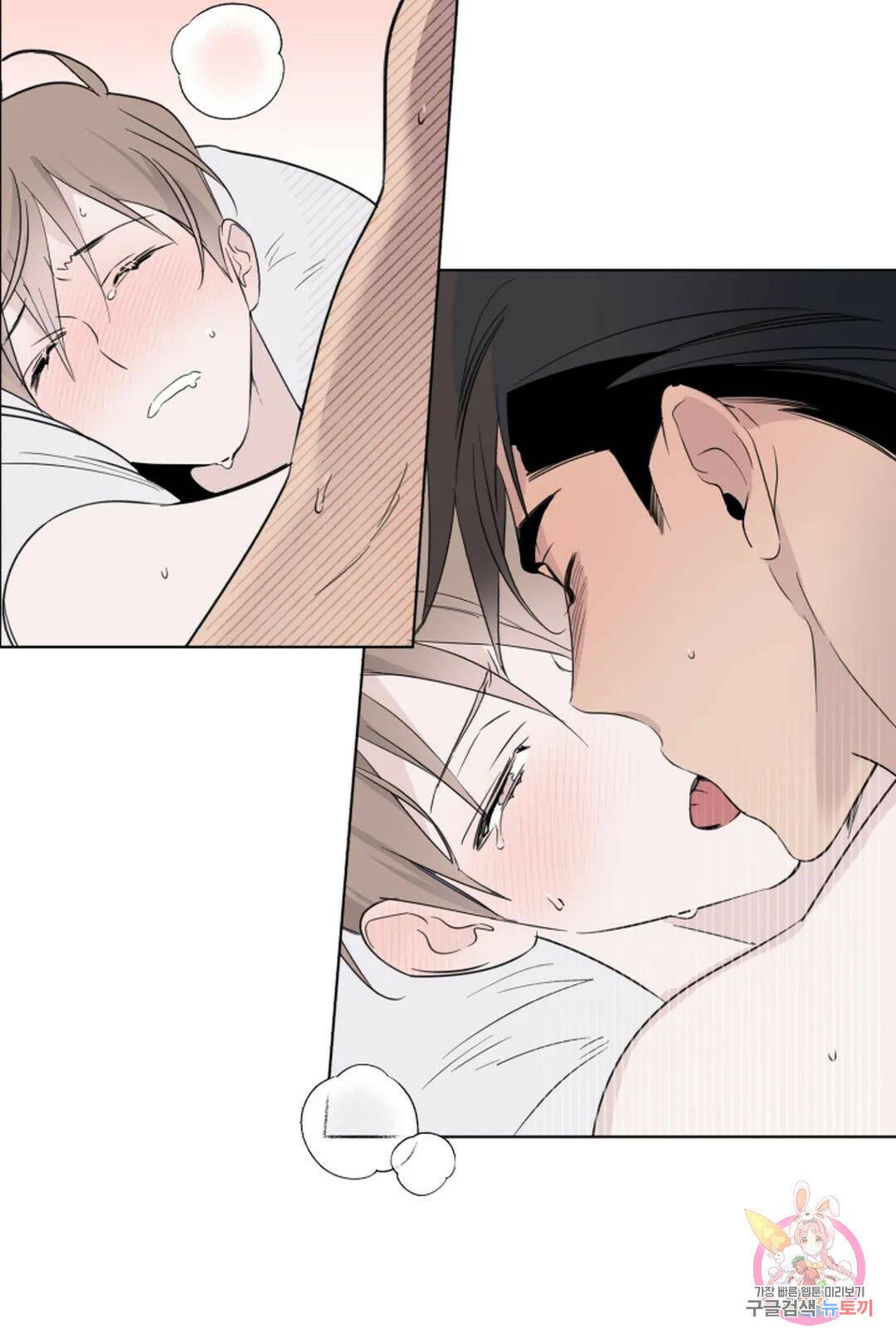 위시유 프롤로그 36