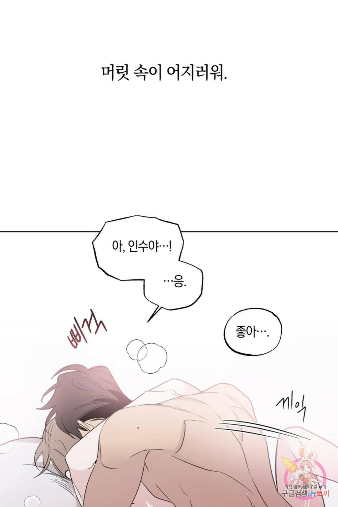 위시유 프롤로그 37
