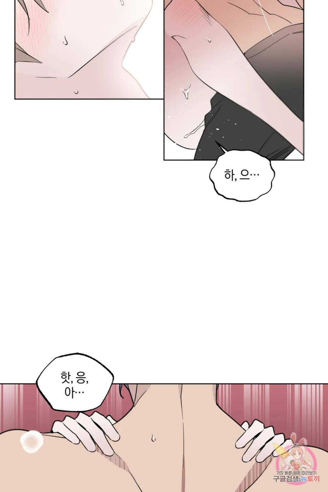 위시유 프롤로그 39