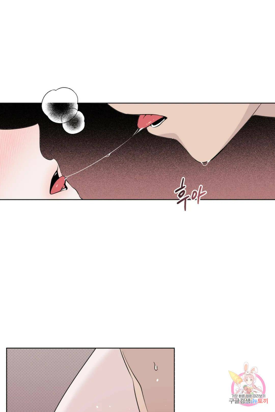 위시유 프롤로그 41