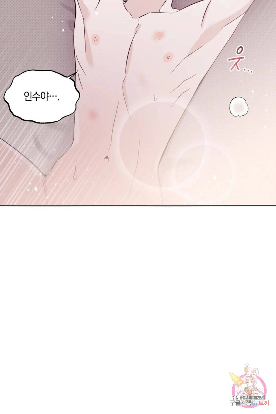 위시유 프롤로그 43