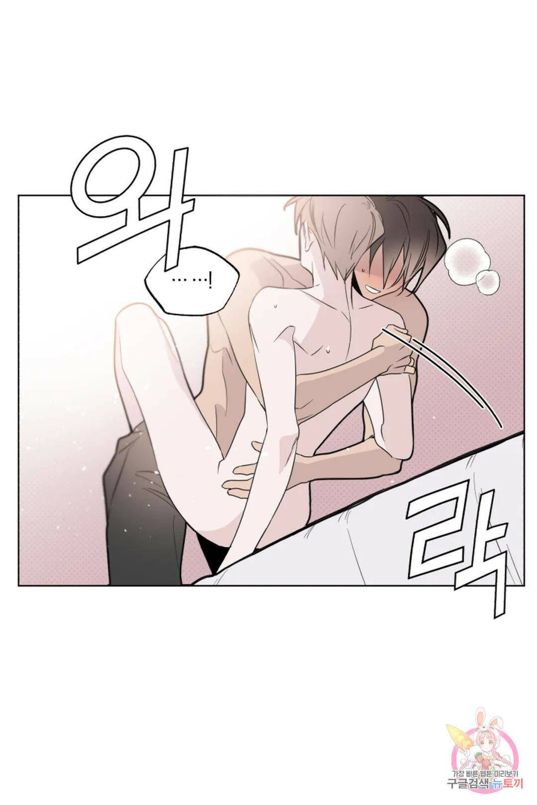 위시유 프롤로그 45