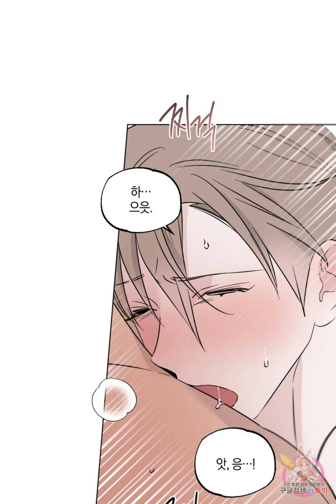 위시유 프롤로그 47