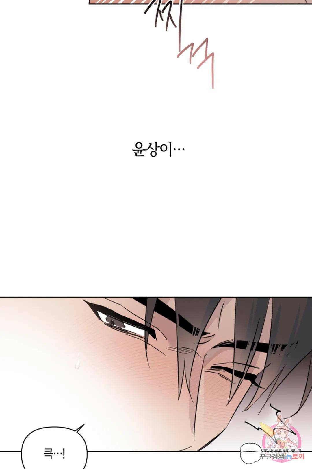 위시유 프롤로그 48