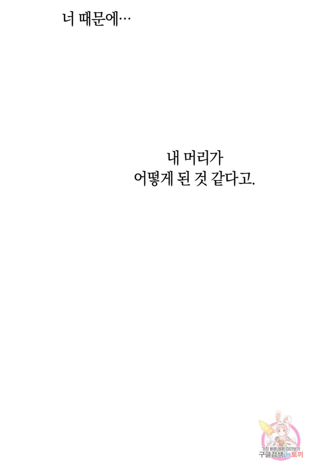 위시유 프롤로그 51
