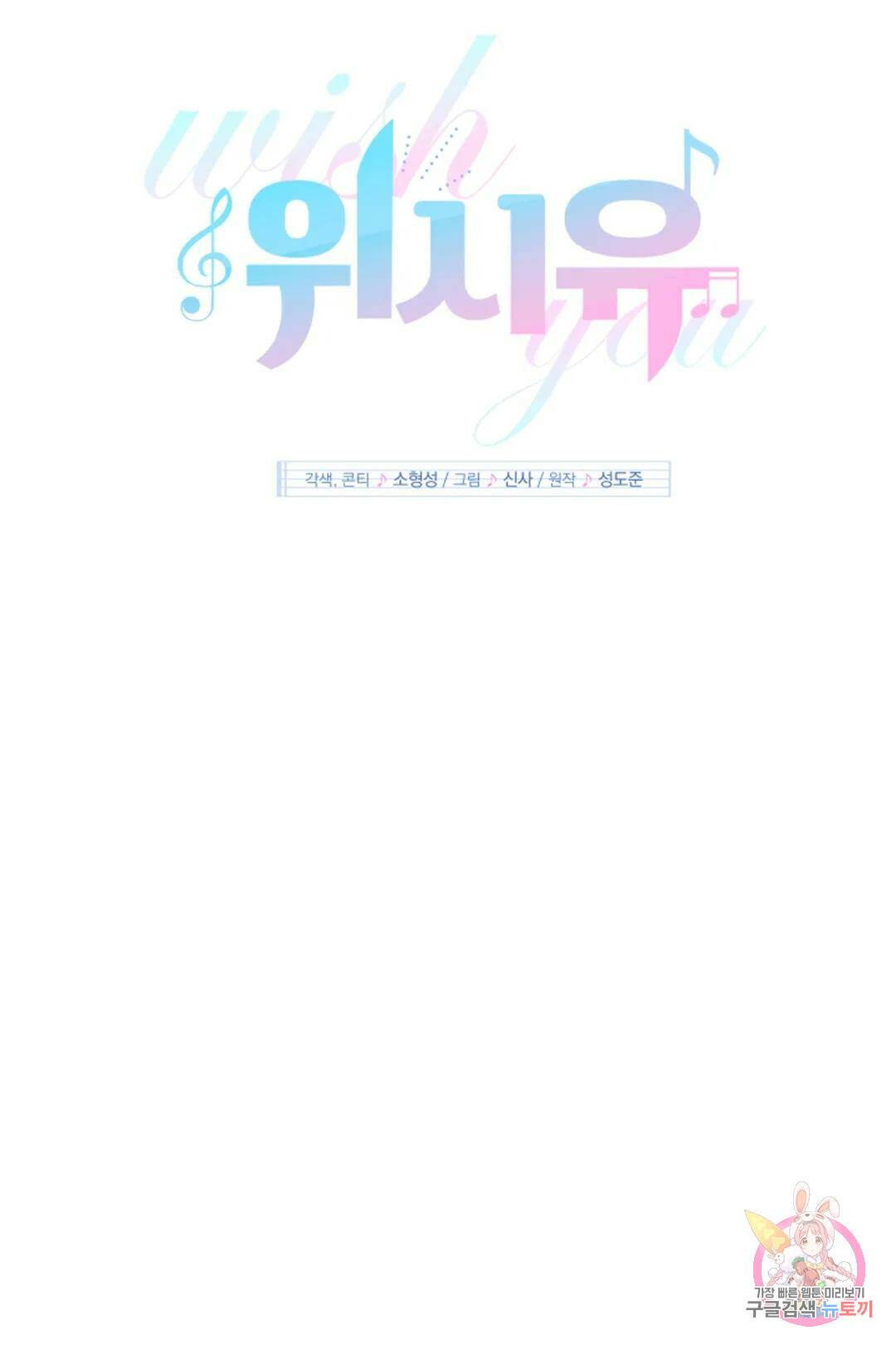 위시유 프롤로그 52