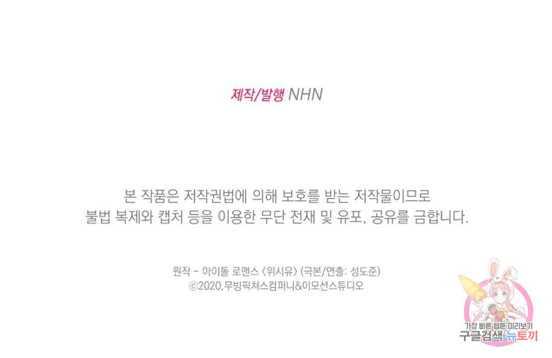 위시유 프롤로그 53