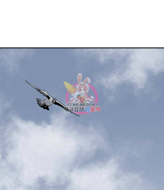 사신 16화 1