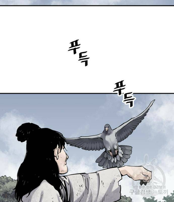 사신 16화 2