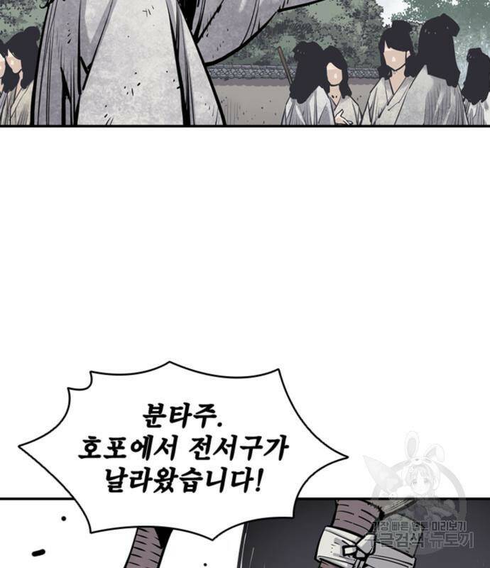 사신 16화 3