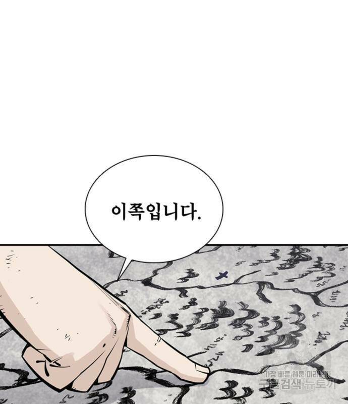 사신 16화 6