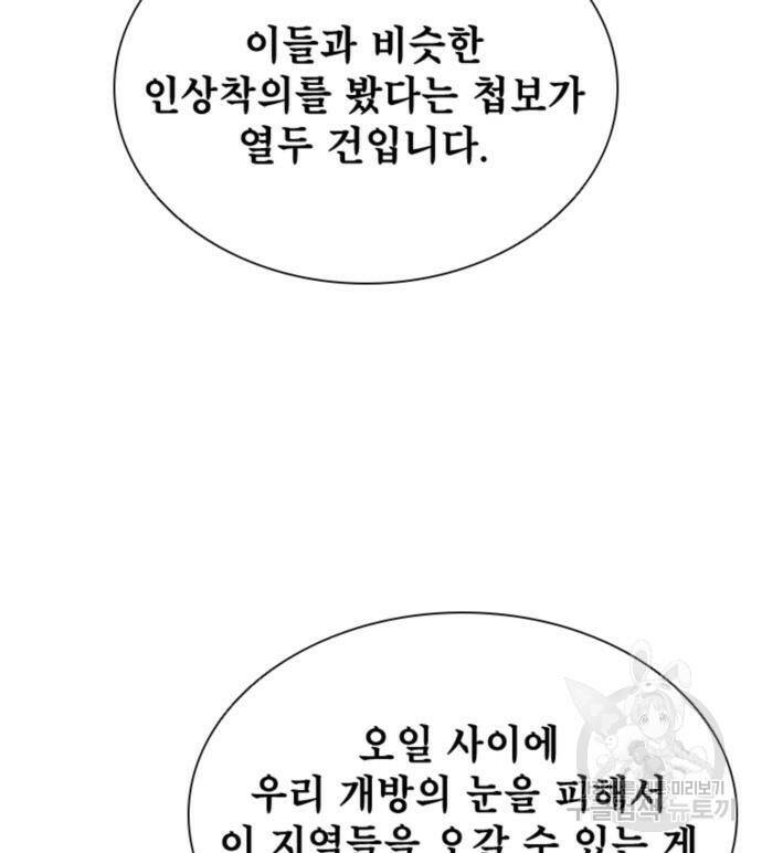 사신 16화 9