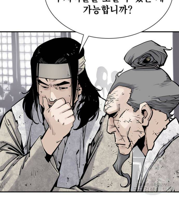 사신 16화 10