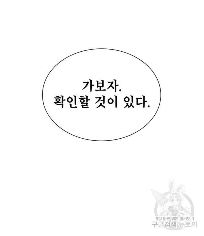 사신 16화 11