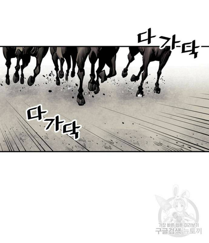 사신 16화 12