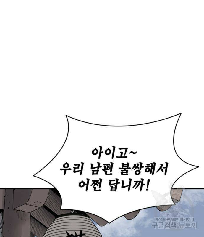 사신 16화 13