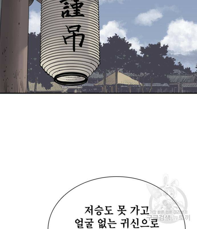 사신 16화 14