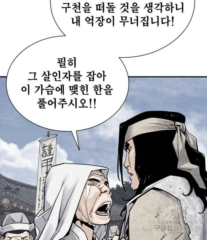 사신 16화 15