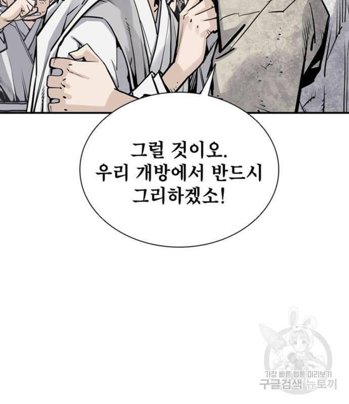 사신 16화 16