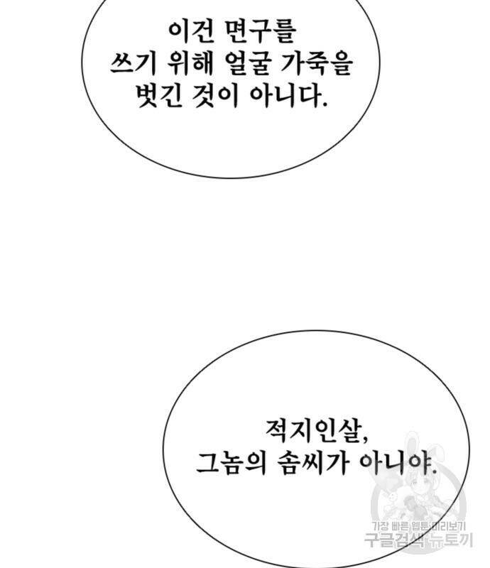 사신 16화 18