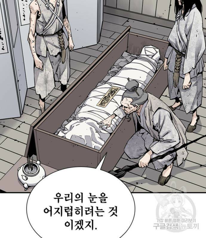 사신 16화 20