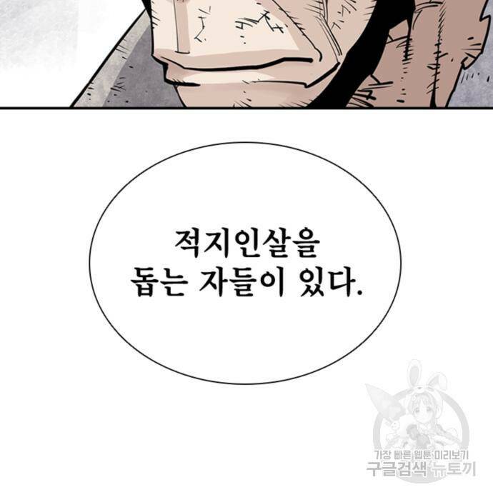 사신 16화 22