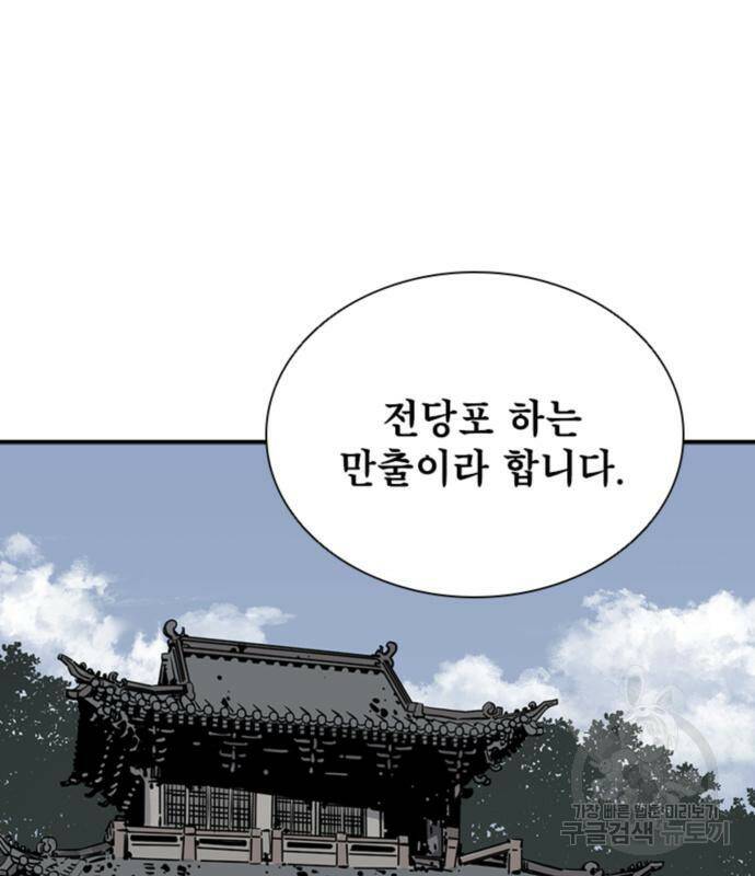 사신 16화 24
